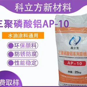 三聚磷酸铝AP-10(ATP)