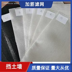 加筋挡墙 400kn加筋滤网 聚酯有纺加筋土工织物 加筋滤网土工布