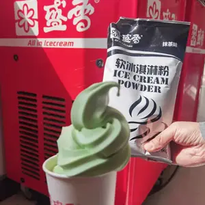 济宁酸梅粉冰淇淋粉配送