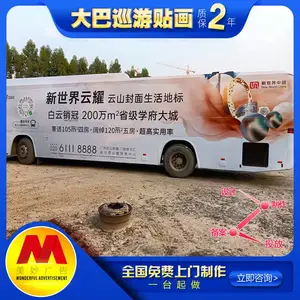 广州车身广告,大巴广告审批,从化区车身广告