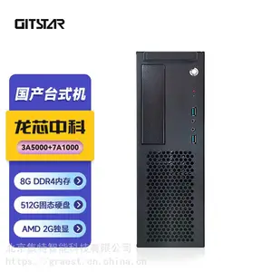 GITSTAR集特 国产台式机电脑龙芯3A5000-7A1000统信KOS系统试配