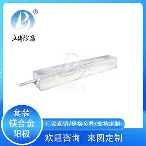 立博 接地排流镁合金牺牲阳极 MG-22 阴极保护材料 防腐套装镁阳极安装技术指导厂家