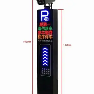 停车场车牌识别道闸无人值守微信支付宝支付设备安装
