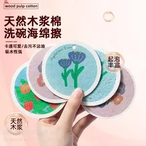 创意压缩木浆棉海绵擦卡通厨房洗碗海绵块刷碗刷锅百洁布抹布清洁
