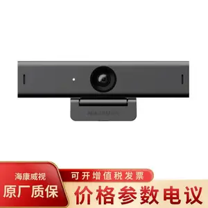 DS-U64 海康威视U6系列 2K商务办公款摄像机