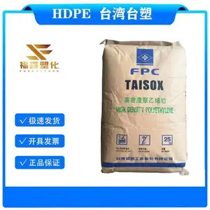 HDPE 台湾台塑 7003 吹塑级 中空级 小型物件 工业用品