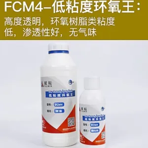 赋耘冷镶嵌料 赋耘 FCM4低粘度环氧王 透明冷镶嵌料 PCB冷埋树脂 金相冷镶嵌料