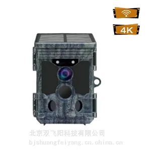 太阳能4K+WiFi红外相机双飞阳C500