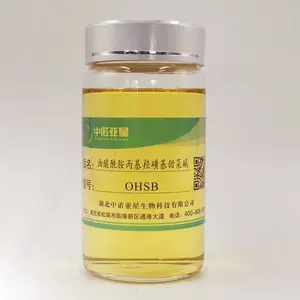 油酸酰胺丙基羟磺基甜菜碱-OHSB 耐盐 增粘 调理 润湿 杀菌 抗静电