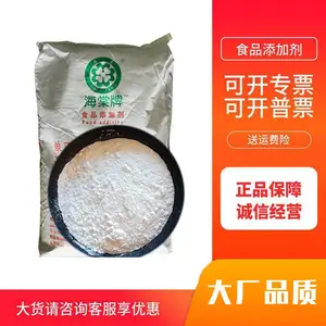 海棠单双甘油脂肪酸酯 食品级 乳酸奶饮料 乳化剂