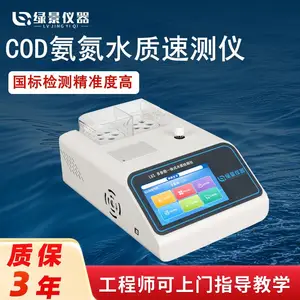 cod水质分析仪 污废水COD高锰酸盐氨氮总磷总氮监测仪提供监测方案