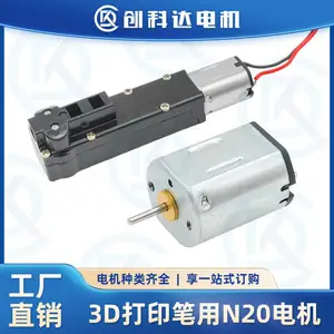 创科达3D打印笔N20微型直流电机电子锁智能家居小马达