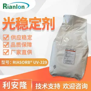 紫外线吸收剂uv329利安隆粉末光稳定剂塑料改性抗紫外线剂厂家