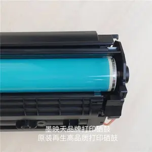 供应墨映天88A硒鼓 适用于 M1213NF 打印机 HP1213硒鼓 88A硒鼓 HP1007打印机