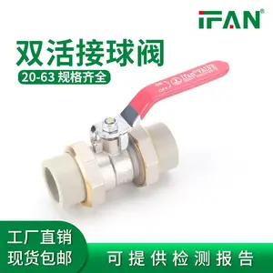 IFANppr热熔管件ppr水管配件自来水管接头双活接球阀