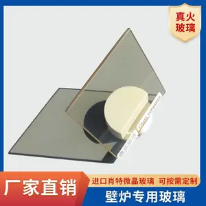振华淡黄色微晶、黑色微晶,壁炉专用玻璃耐高温,耐火烤