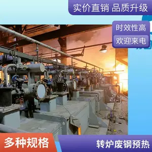 废钢预热系统-转炉废钢预热输送机-废钢预热连续输送设备