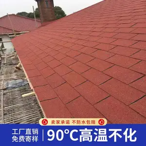 彩麟国标阳光房别墅用全背胶自粘沥青瓦