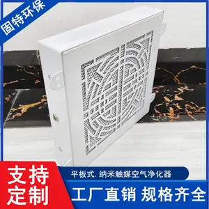 平板式光氢离子净化器天花板风口处安装光催化空气净化消毒器