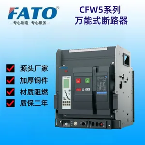 CFW5-1600/3P 800A框架式断路器适用于交流50Hz 华通机电