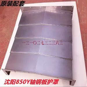 台群机械850加工中心专用伸缩Y轴防护罩安装方式