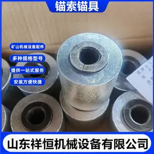 KM29-1860矿用锚具 28.6预应力钢绞线锚索锁具 40Cr调质热处理