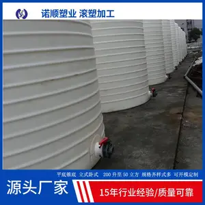 搅拌站防冻剂搅拌罐诺顺添加剂复配罐加厚塑料储罐
