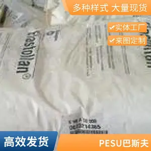 德国巴斯夫 Ultrason?E PESU 2020 P SR 聚醚砜 薄膜 片状 涂覆级 塑料改性