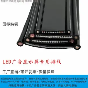 兴晟纯铜国标电脑排线、LED广告显示屏排线可开票