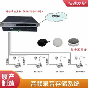 航速/拾音器.窗口对讲录音存储系统方案.支持1-500路录音采集高性能