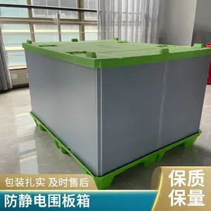塑料周转箱出口型围板箱规格齐全防静电集装箱运输 出口包装联特
