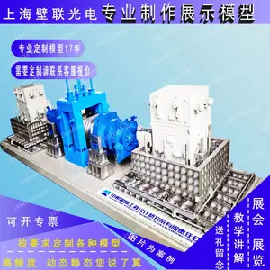 风力发电实验平台模型试验台模型风电模型制作测试台展会模型订购