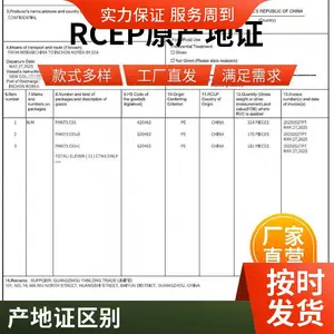 ����RCEP����ȫ�澭�û���ϵЭ����������