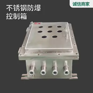 防爆配电箱防爆控制柜防爆照明动力断路器箱防爆箱防腐防尘配电箱空壳400*300*200