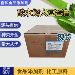 酸水解大豆植物蛋白调味粉 调味料 HVP 食品级增味剂