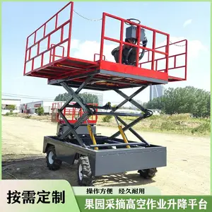 农用电动升降采摘平台车 多高度可调果树登高作业升降机械
