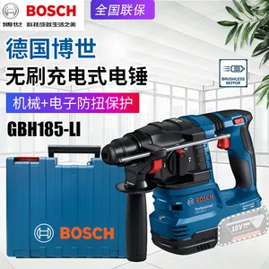 BOSCH博世GBH185-LI电锤无刷充电冲击钻家用多功能电钻锂电池电镐