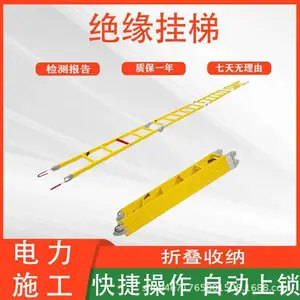 电力升降伸缩鱼竿梯加厚玻璃钢折叠梯子RL-JYG1型绝缘挂梯