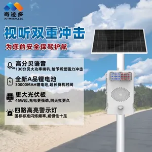 工地安全提示器交通感应喇叭森林防火太阳能语音播报器感应报警器
