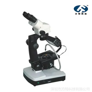 方特科技7-45倍/90倍钻石检测鉴定放大镜 FTB-2双目大珠宝显微镜