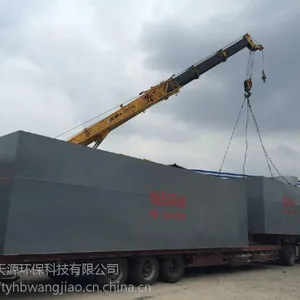 天源环保加工定制全自动一体化污水处理设备地埋式屠宰养殖污水处理设备