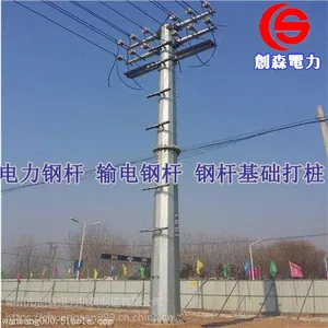 电力钢杆 光伏打桩机 钢桩基础 定做钢杆 电力打桩车