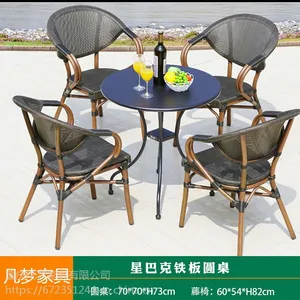 户外桌椅咖啡厅藤编桌椅阳台庭院休闲户外家具