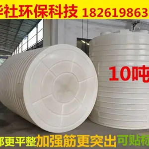 厂家直销塑料加厚10T大型水塔牛筋料防腐耐酸碱化工水塔
