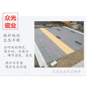 海绵城市透水砖生产厂家众光瓷业米兰透水砖保水效果好