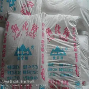 广东厂家直销南华牌氧化锌 锌白 99.7% 、99.5%南华牌氧化 免费供样品直销价格优惠