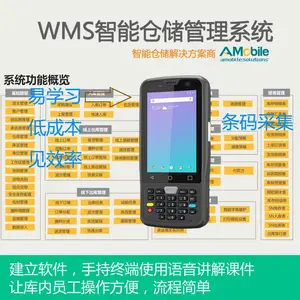 WMS�ֿ�ɨ��ϵͳ ���뻯�ִ������������
