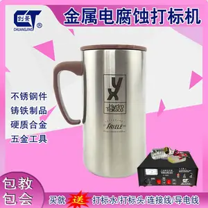 电腐蚀打标机 电化学标记机 不锈钢金属厨具打码机 五金件丝印机