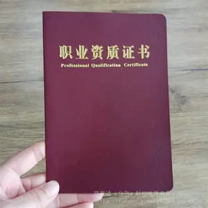 ��α��λר���֤�� ְҵ�ʸ�֤������ ������ʤ��ֱ��ӡˢ��
