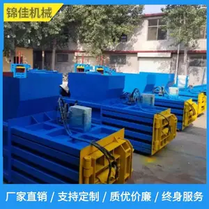 自动卧式液压废纸打包机 羊毛蚕丝压缩机 废料压块机